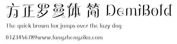 方正罗曼体 简 DemiBold.ttf
