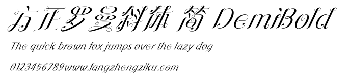 方正罗曼斜体 简 DemiBold.ttf