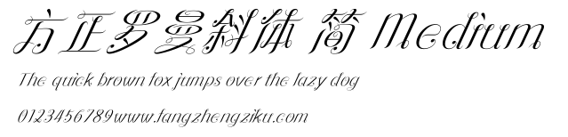 方正罗曼斜体 简 Medium.ttf