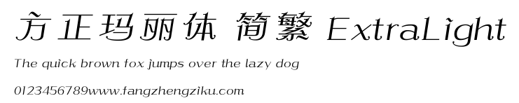 方正玛丽体 简繁 ExtraLight.ttf