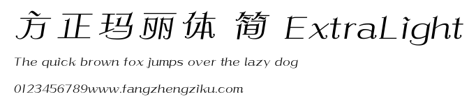 方正玛丽体 简 ExtraLight.ttf