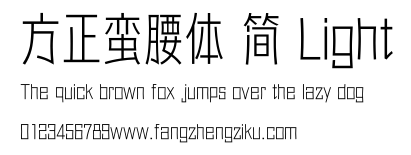 方正蛮腰体 简 Light.ttf