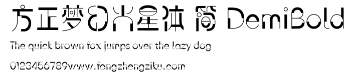 方正梦幻火星体 简 DemiBold.ttf