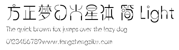 方正梦幻火星体 简 Light.ttf