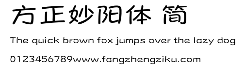 方正妙阳体 简.ttf