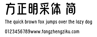 方正明采体 简.ttf