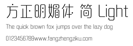 方正明媚体 简 Light.ttf