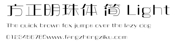 方正明珠体 简 Light.ttf