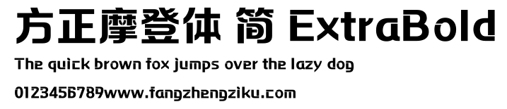 方正摩登体 简 ExtraBold.ttf