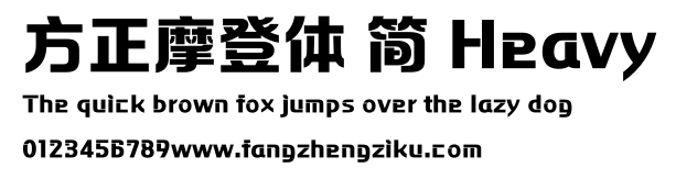 方正摩登体 简 Heavy.ttf