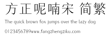 方正呢喃宋 简繁.ttf