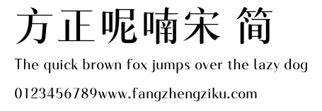 方正呢喃宋 简.ttf