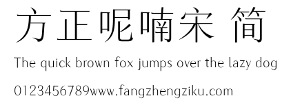 方正呢喃宋 简.ttf