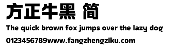 方正牛黑 简.ttf