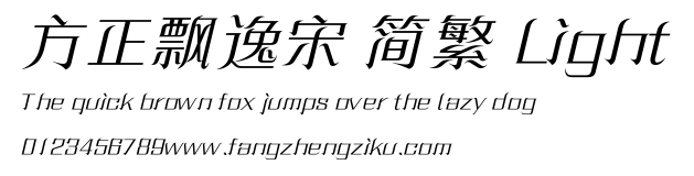 方正飘逸宋 简繁 Light.ttf
