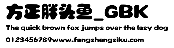 方正胖头鱼_GBK.ttf