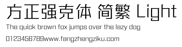 方正强克体 简繁 Light.ttf