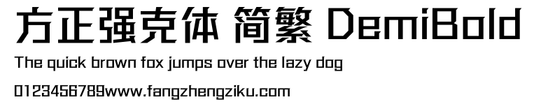 方正强克体 简繁 DemiBold.ttf