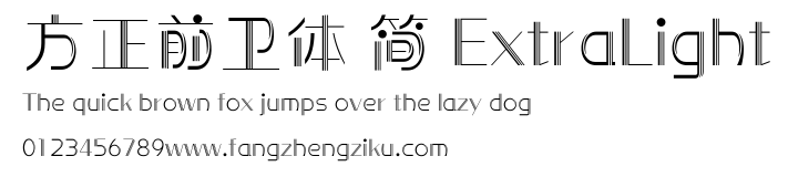 方正前卫体 简 ExtraLight.ttf