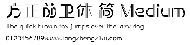 方正前卫体 简 Medium.ttf