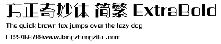 方正奇妙体 简繁 ExtraBold.ttf