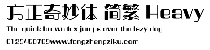 方正奇妙体 简繁 Heavy.ttf