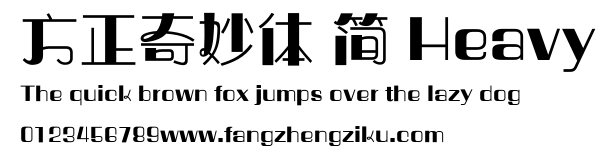 方正奇妙体 简 Heavy.ttf