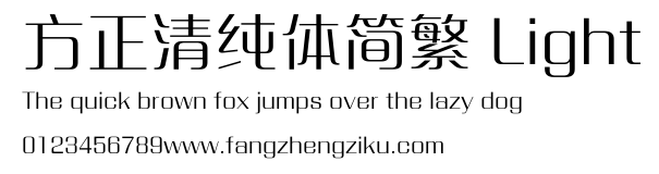 方正清纯体简繁 Light.ttf