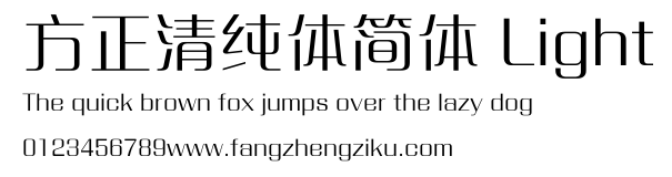 方正清纯体简体 Light.ttf