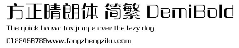 方正晴朗体 简繁 DemiBold.ttf