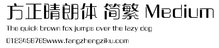 方正晴朗体 简繁 Medium.ttf