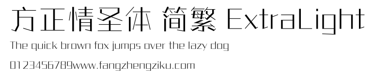 方正情圣体 简繁 ExtraLight.ttf