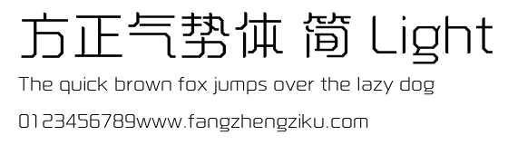 方正气势体 简 Light.ttf