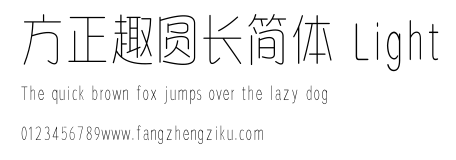 方正趣圆长简体 Light.ttf