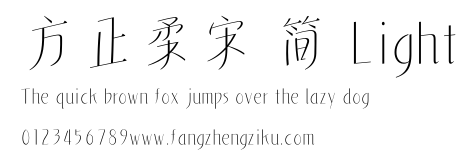 方正柔宋 简 Light.ttf