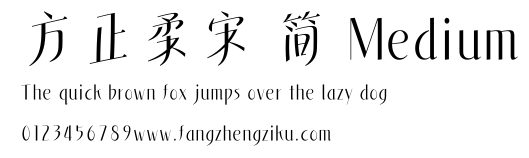 方正柔宋 简 Medium.ttf