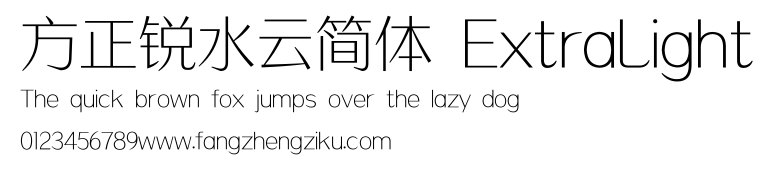 方正锐水云简体 ExtraLight.ttf