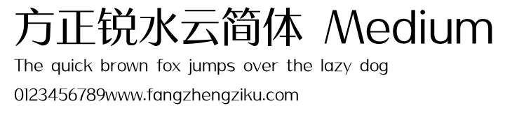 方正锐水云简体 Medium.ttf