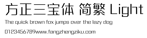 方正三宝体 简繁 Light.ttf
