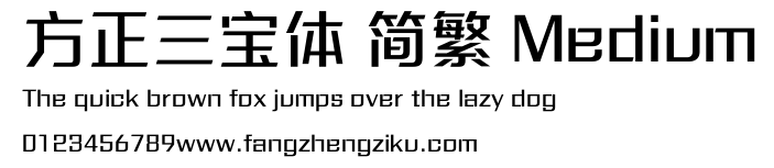 方正三宝体 简繁 Medium.ttf