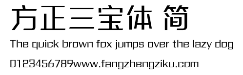 方正三宝体 简.ttf