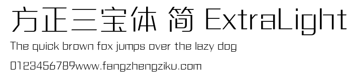 方正三宝体 简 ExtraLight.ttf