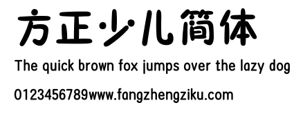 方正少儿简体.ttf