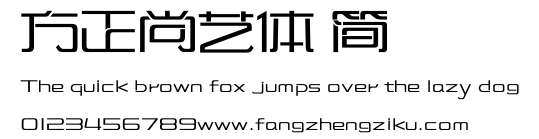 方正尚艺体 简.ttf