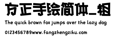 方正手绘简体_粗.ttf