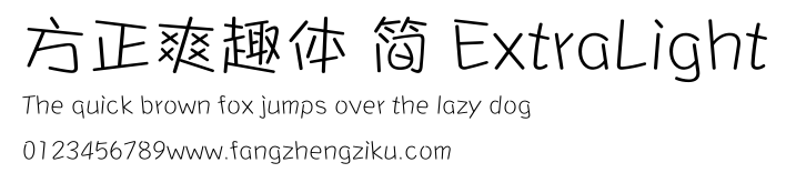 方正爽趣体 简 ExtraLight.ttf