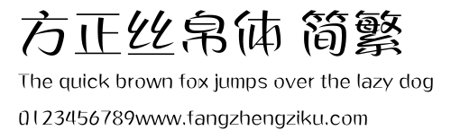 方正丝帛体 简繁.ttf