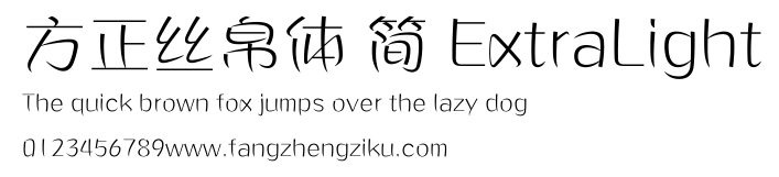 方正丝帛体 简 ExtraLight.ttf