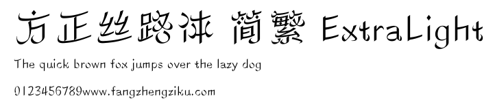 方正丝路体 简繁 ExtraLight.ttf