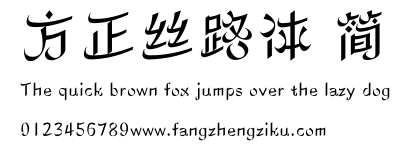 方正丝路体 简.ttf